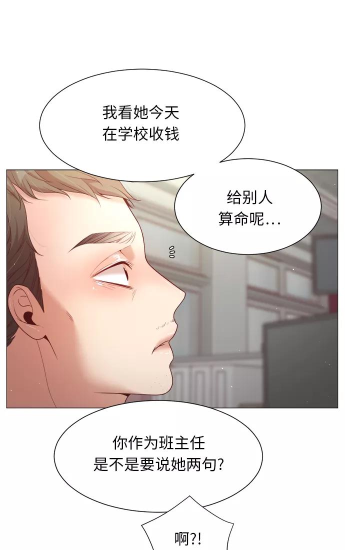 《牵牛和仙女》第45话 第44页