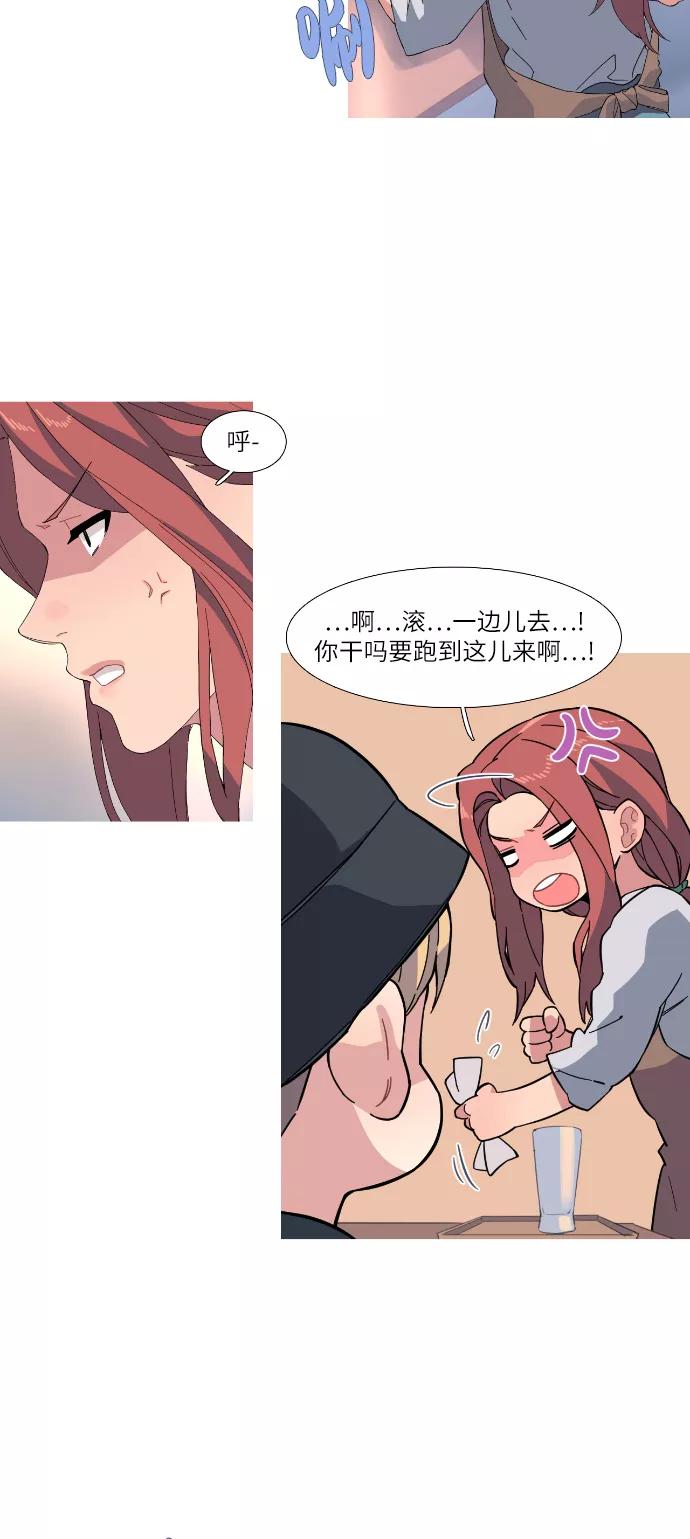 《胆小的调色盘》第45话 第10页