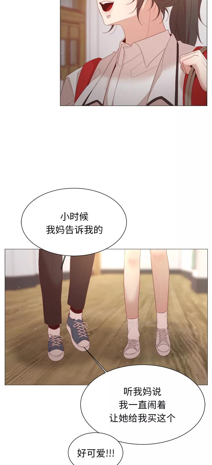 《牵牛和仙女》第45话 第33页