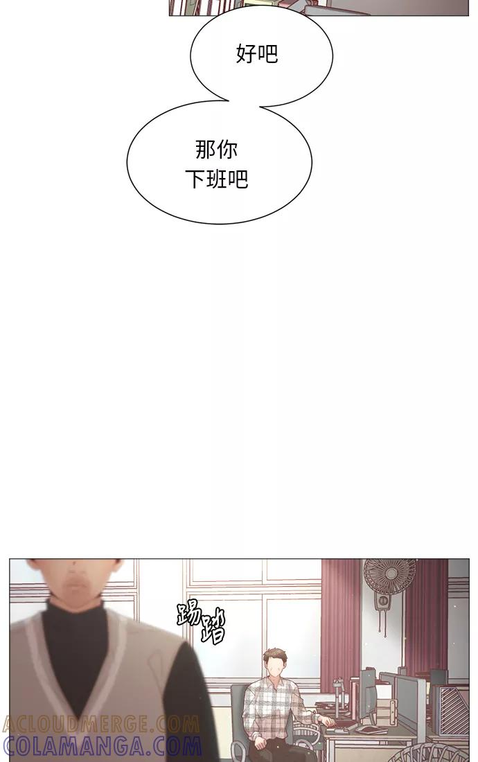 《牵牛和仙女》第45话 第46页