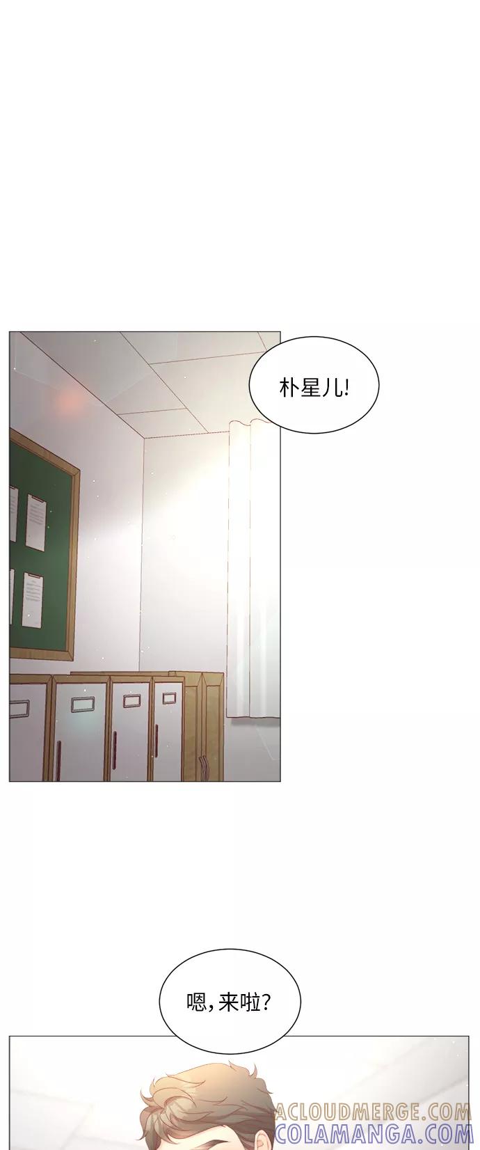 《牵牛和仙女》第45话 第16页