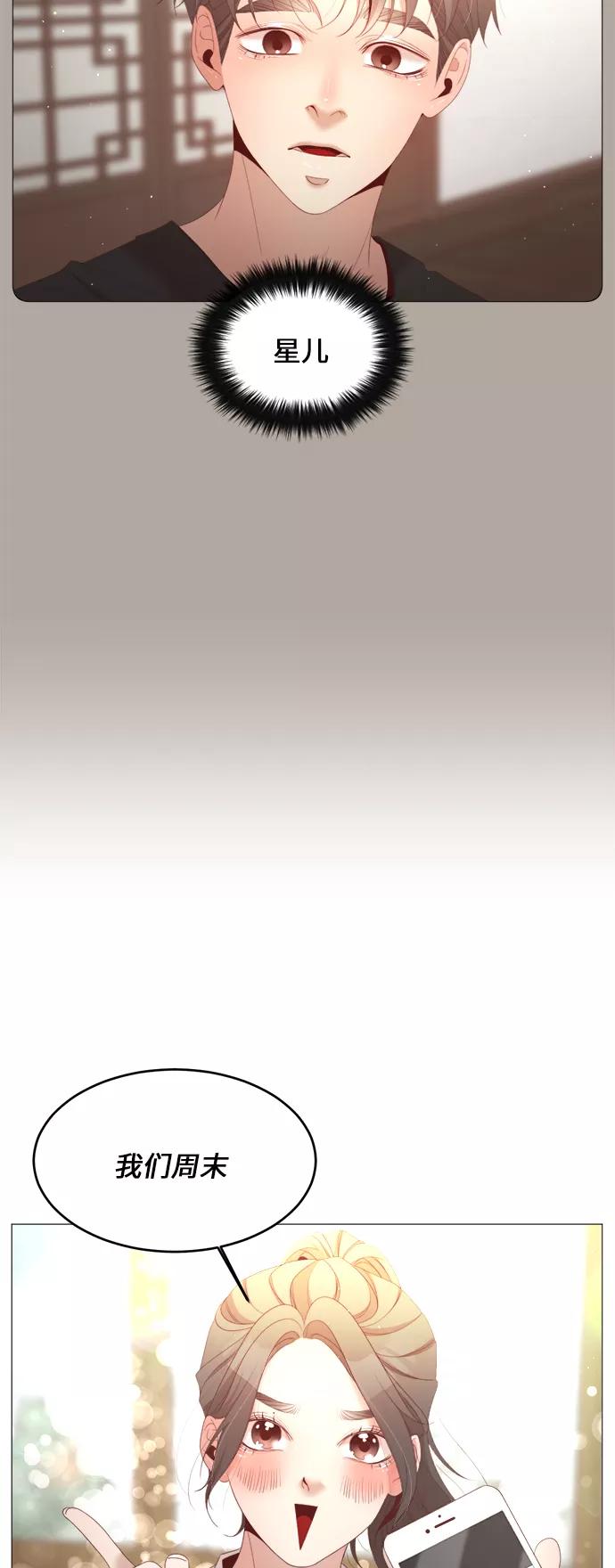 《牵牛和仙女》第45话 第24页