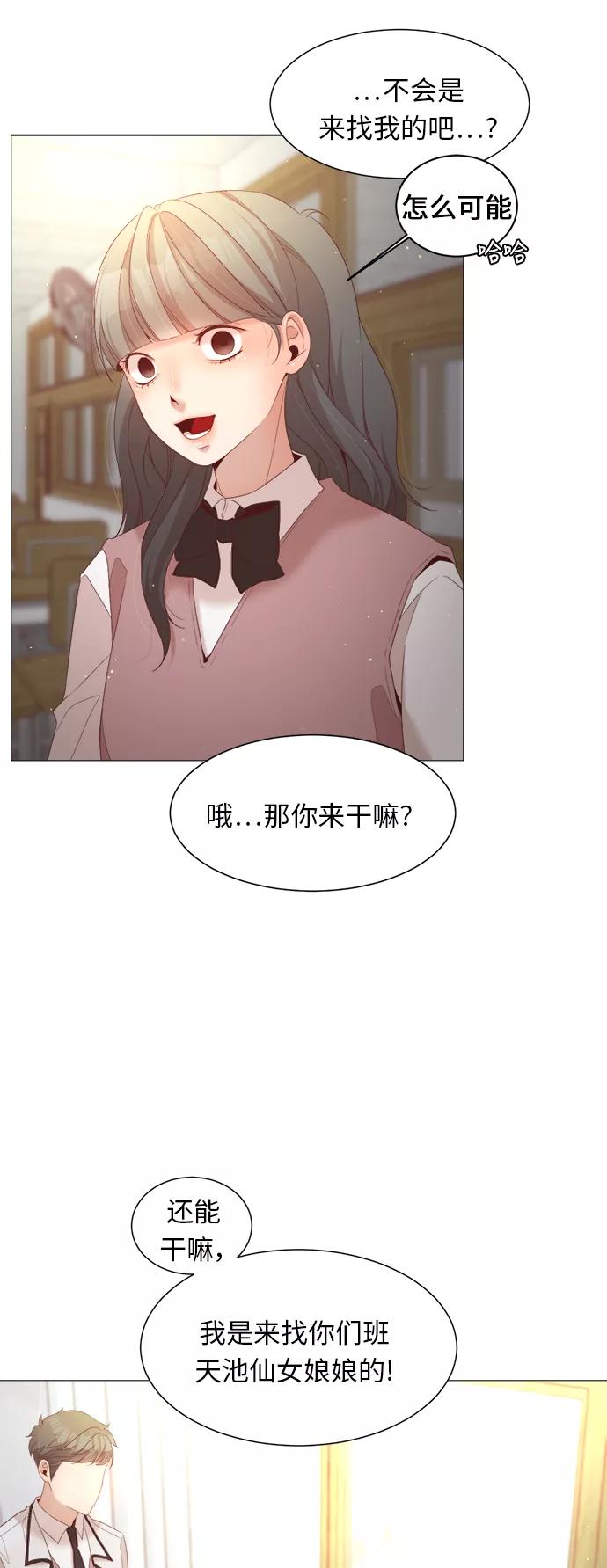 《牵牛和仙女》第45话 第8页