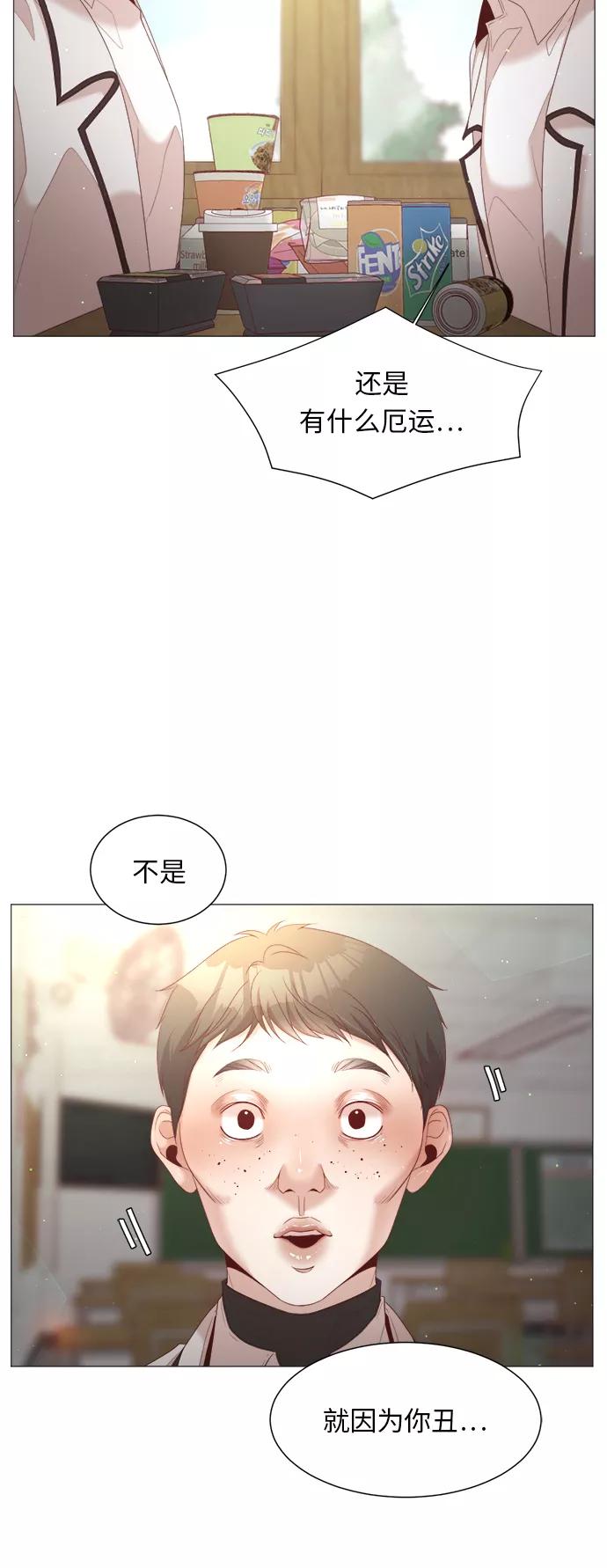 《牵牛和仙女》第45话 第11页