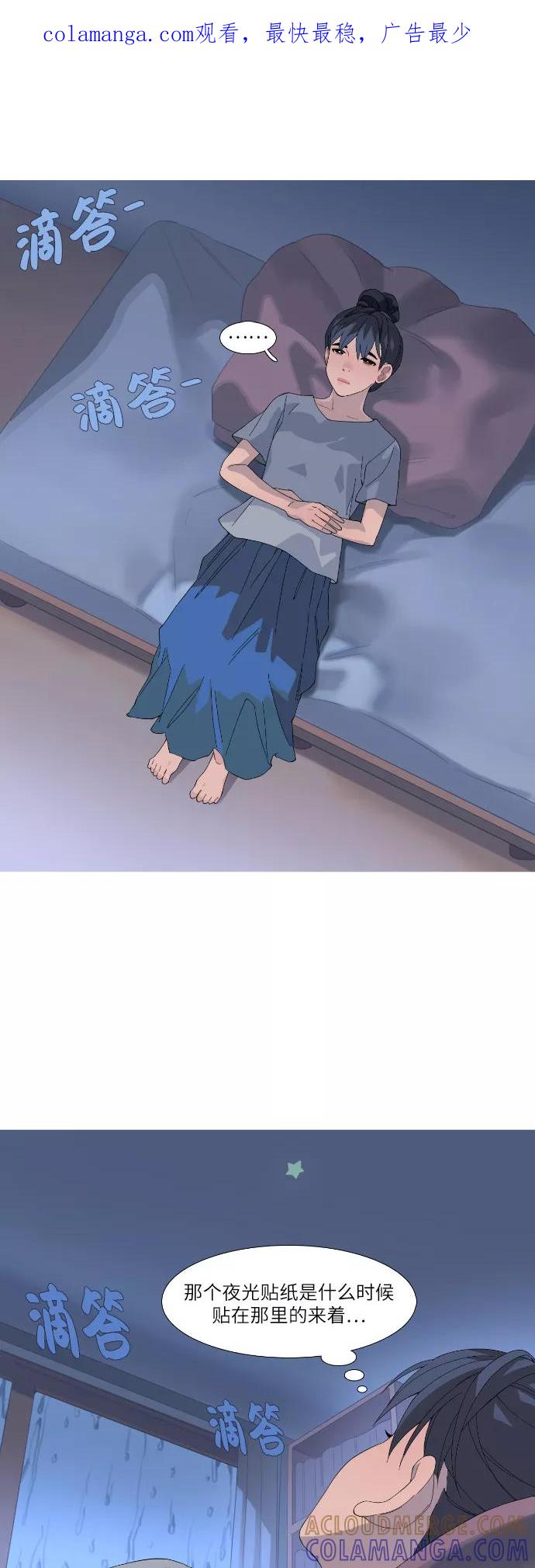 《胆小的调色盘》第46话 第1页