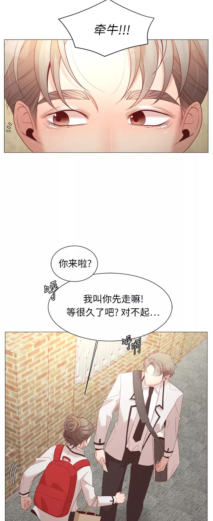 《牵牛和仙女》第46话 第5页