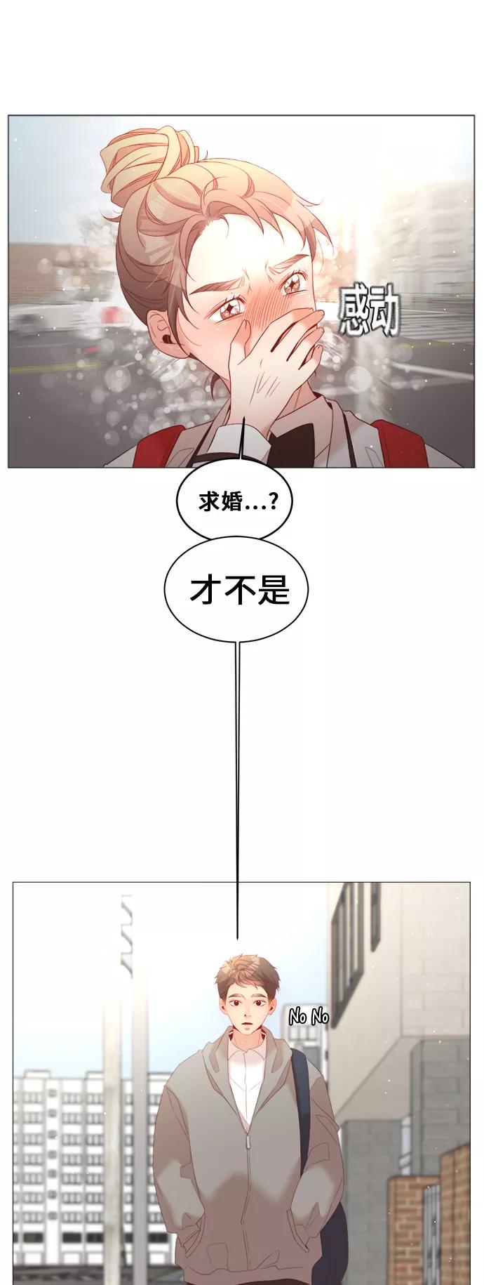 《牵牛和仙女》第46话 第14页
