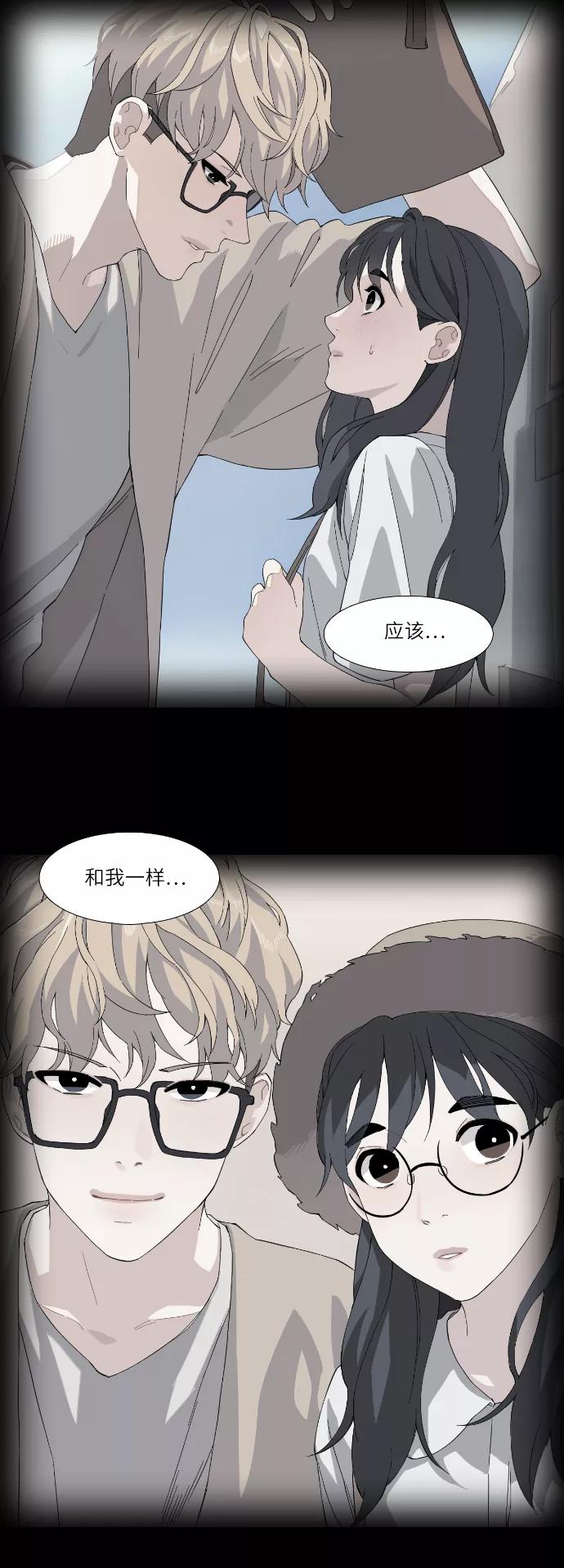 《胆小的调色盘》第46话 第8页