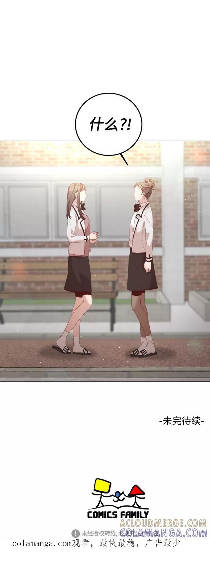 《牵牛和仙女》第46话 第49页