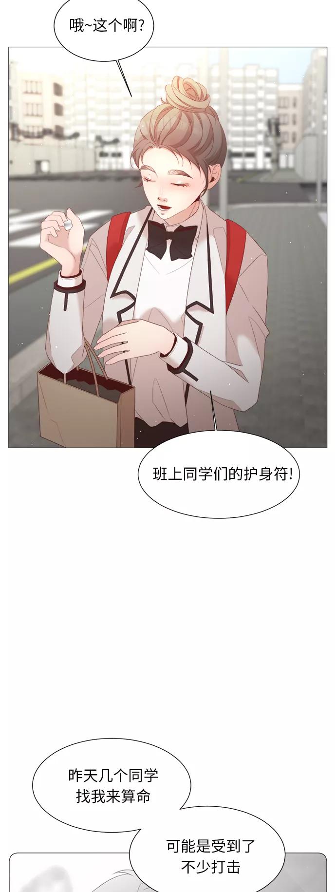 《牵牛和仙女》第46话 第18页