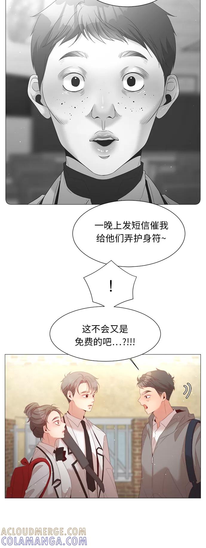 《牵牛和仙女》第46话 第19页