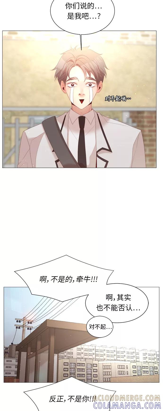 《牵牛和仙女》第46话 第22页