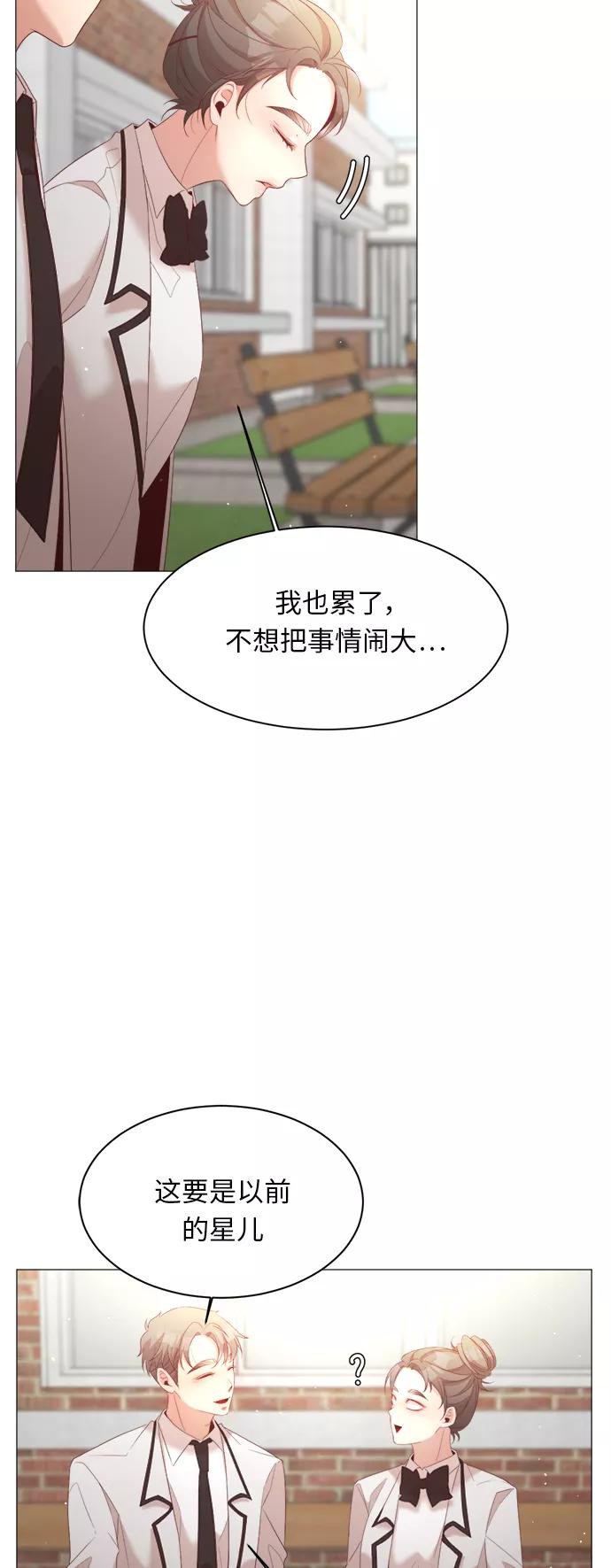 《牵牛和仙女》第46话 第45页