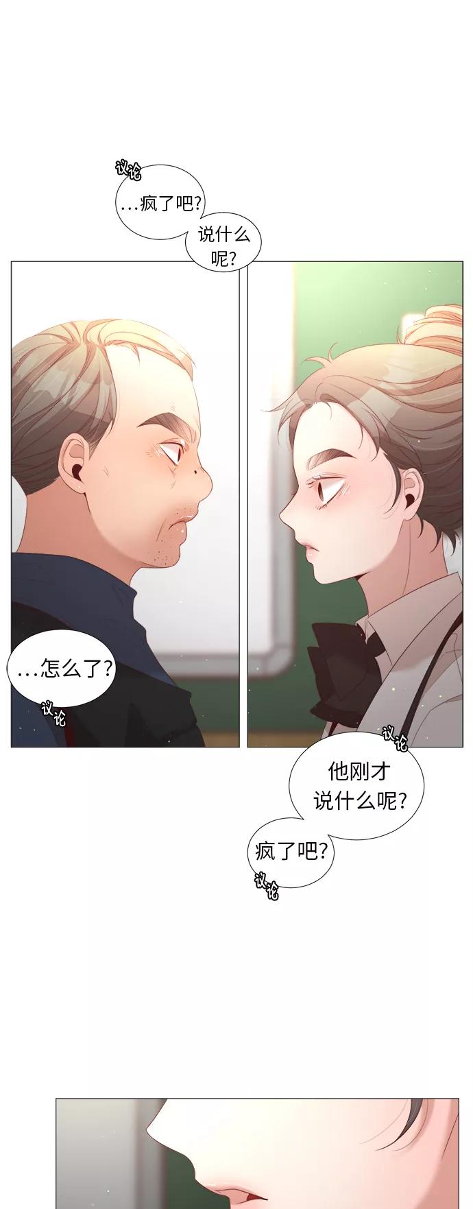 《牵牛和仙女》第46话 第32页