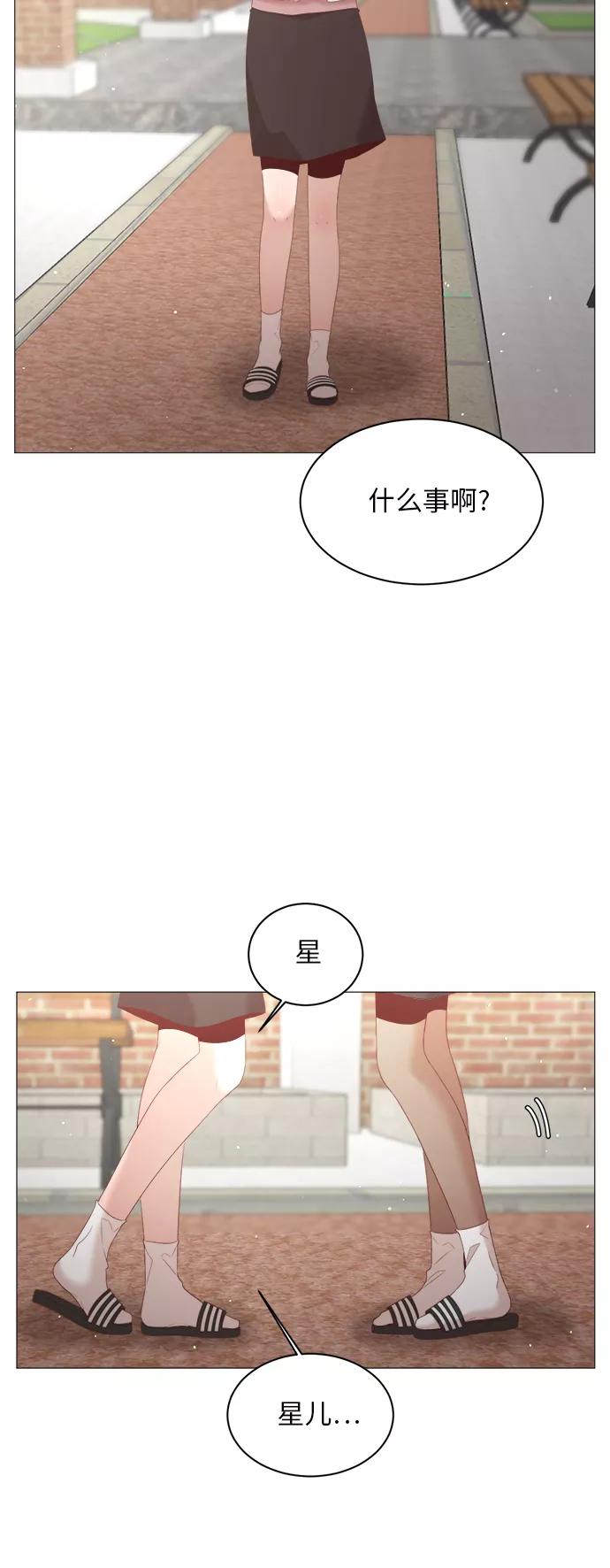 《牵牛和仙女》第46话 第47页