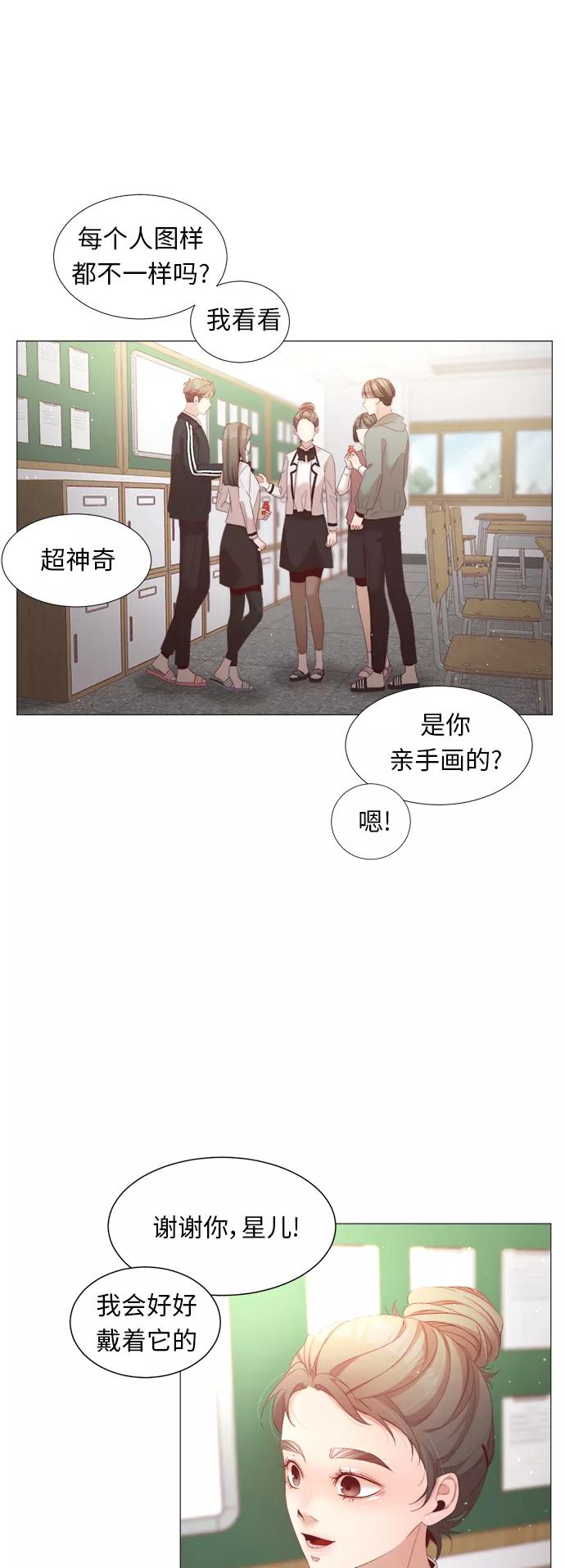 《牵牛和仙女》第46话 第26页