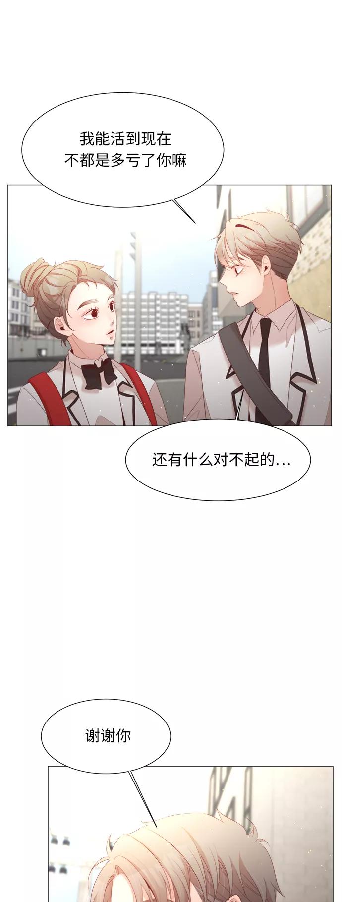 《牵牛和仙女》第46话 第12页