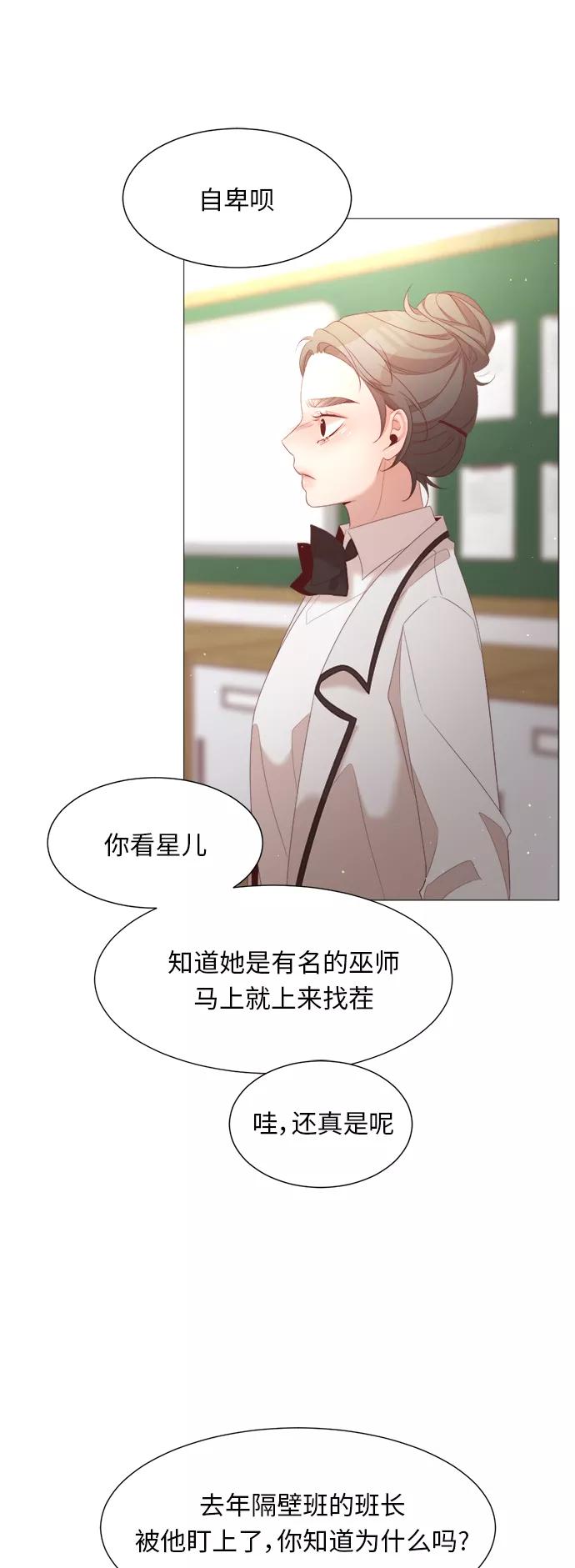 《牵牛和仙女》第46话 第38页