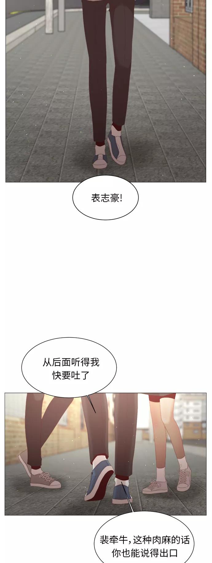 《牵牛和仙女》第46话 第15页