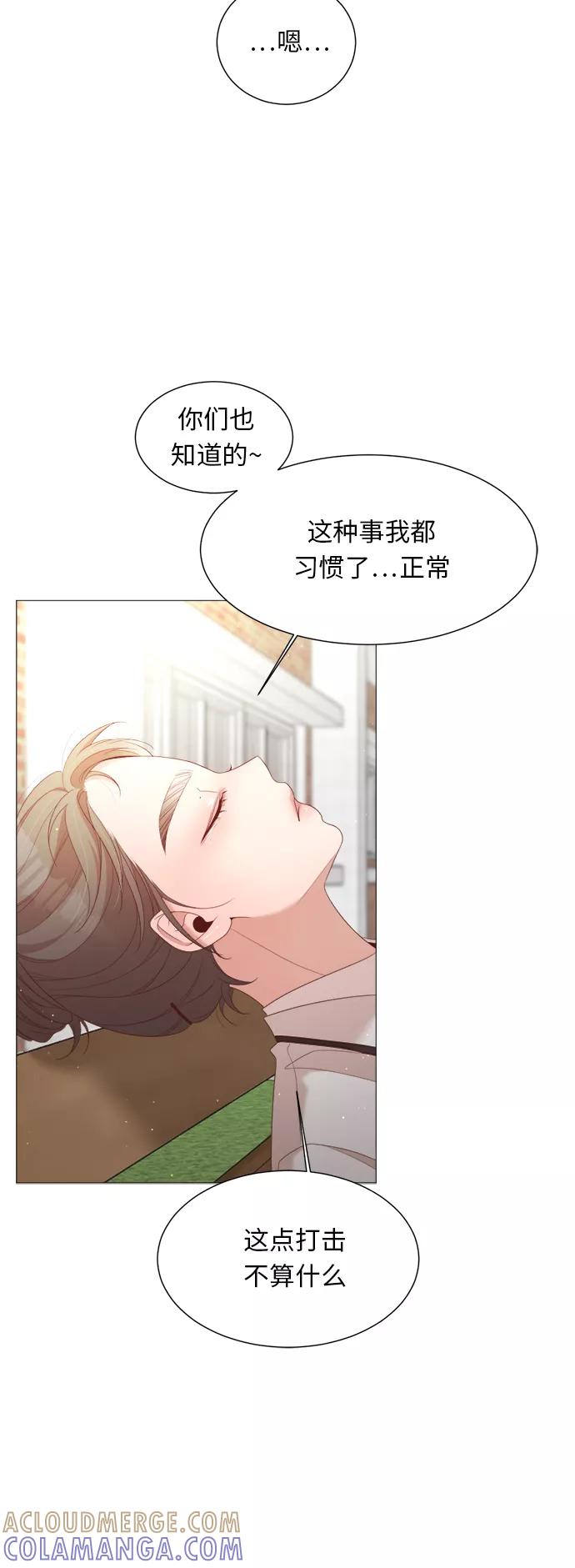 《牵牛和仙女》第46话 第43页