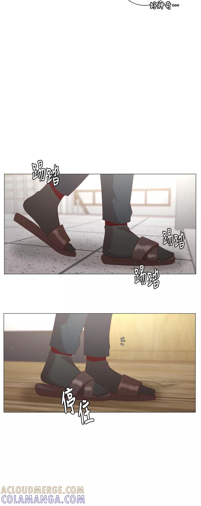《牵牛和仙女》第46话 第25页
