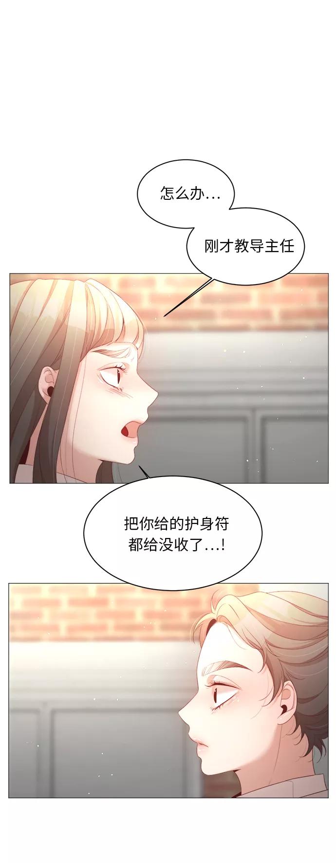 《牵牛和仙女》第46话 第48页