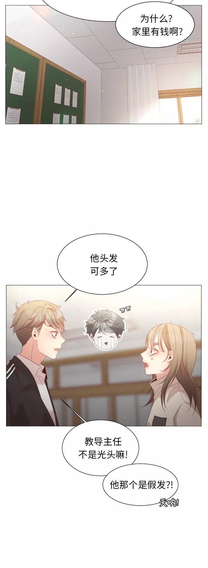 《牵牛和仙女》第46话 第39页