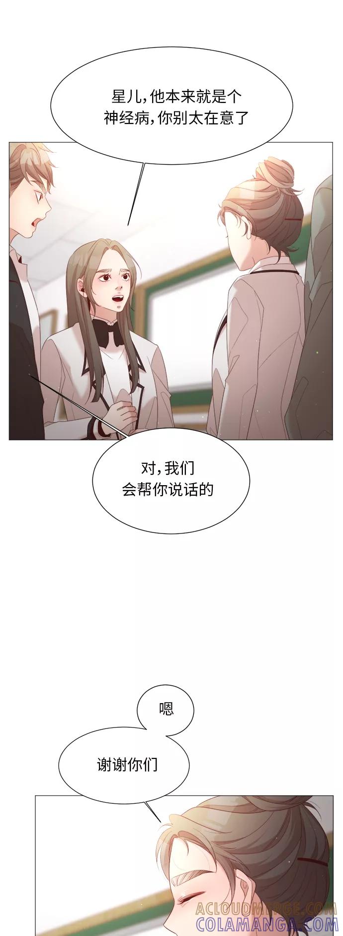 《牵牛和仙女》第46话 第40页