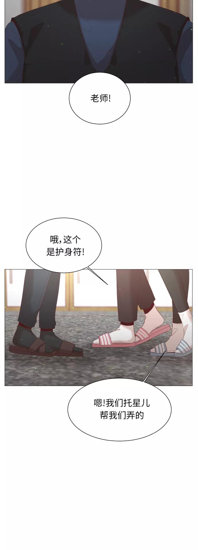 《牵牛和仙女》第46话 第29页