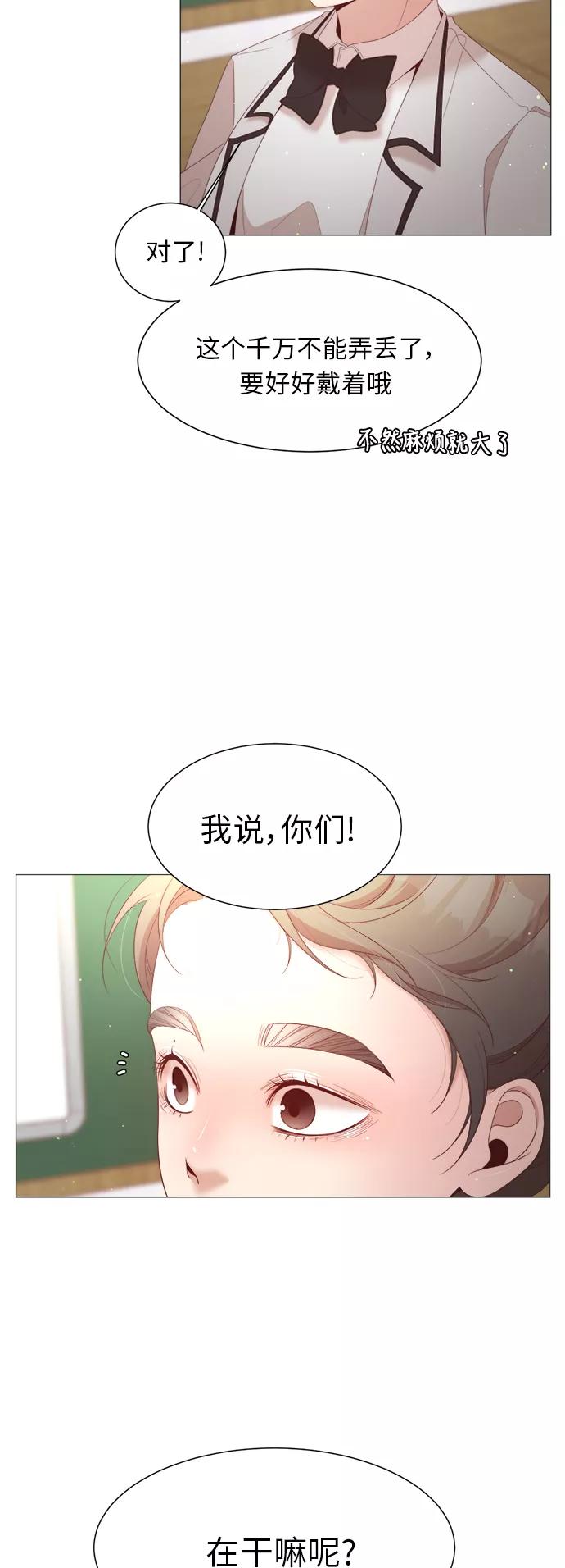 《牵牛和仙女》第46话 第27页