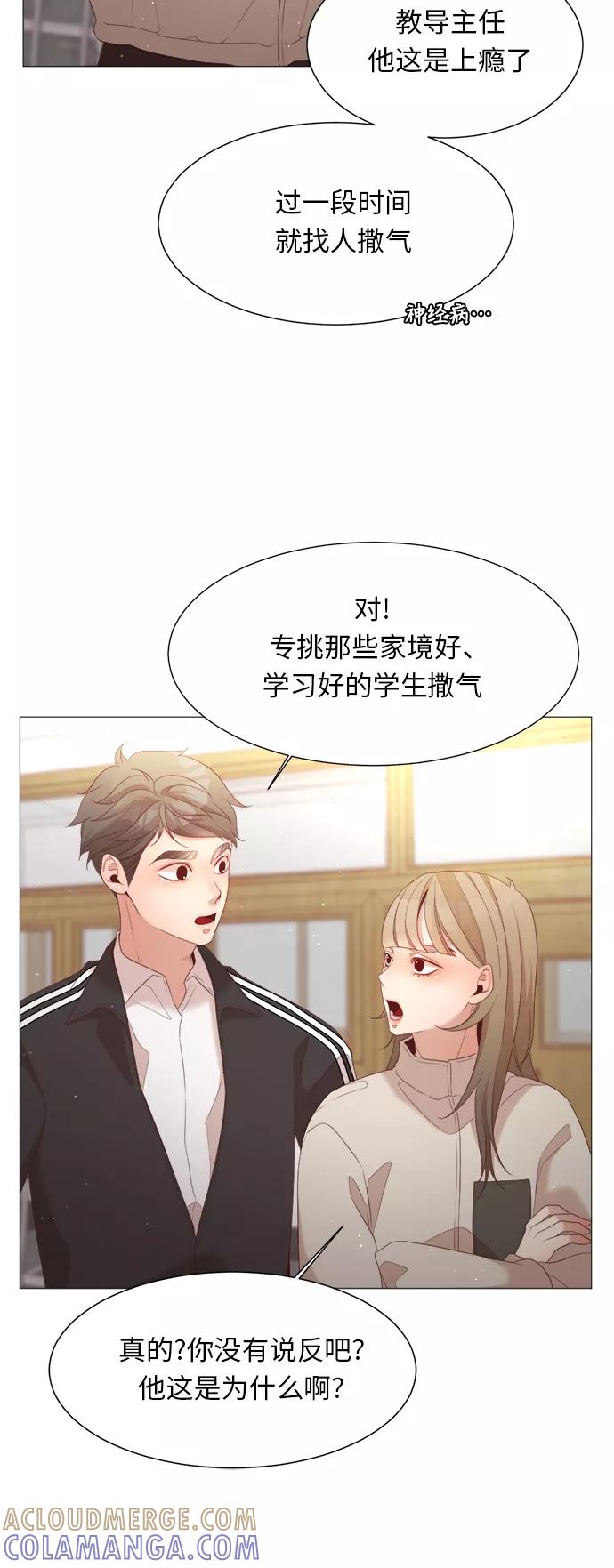 《牵牛和仙女》第46话 第37页