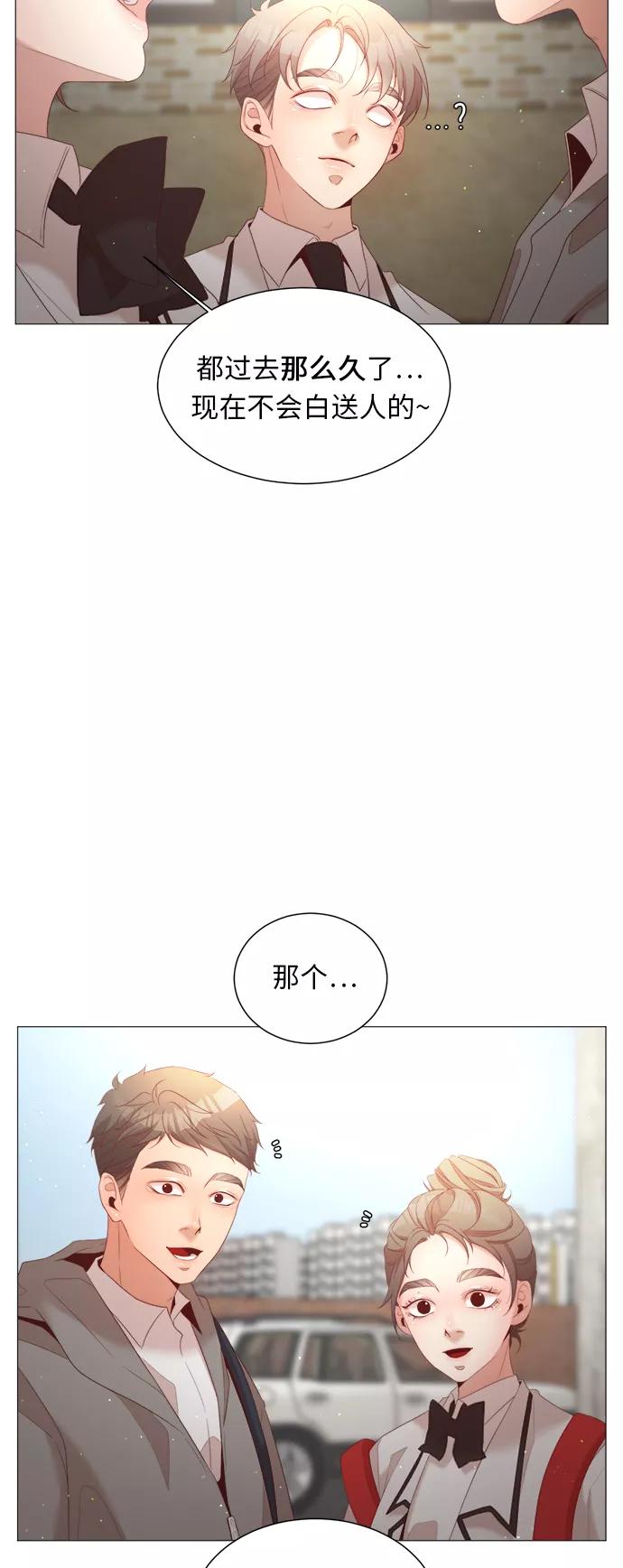 《牵牛和仙女》第46话 第21页