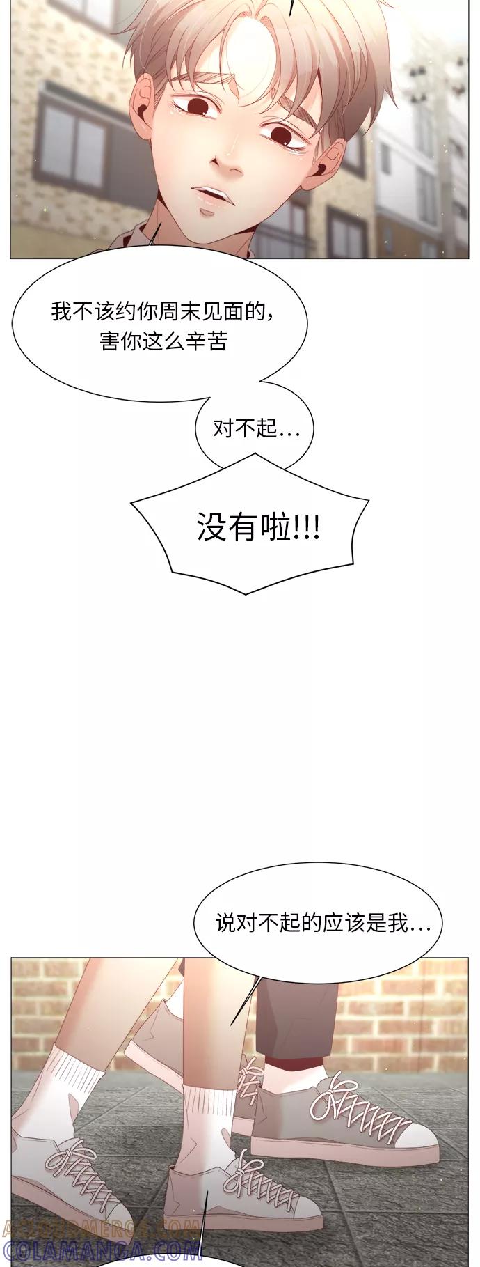 《牵牛和仙女》第46话 第10页