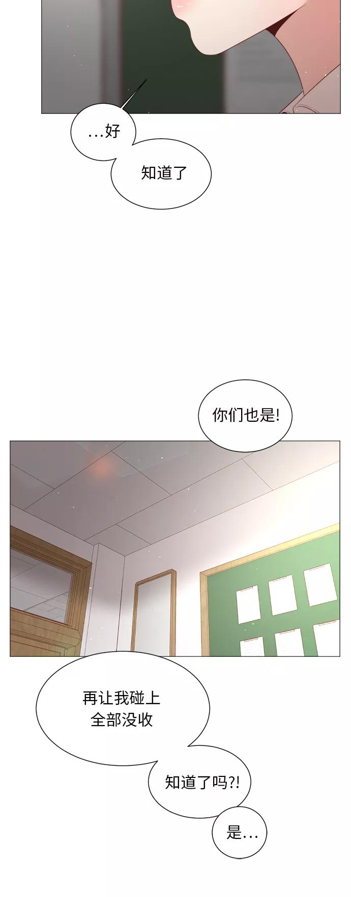 《牵牛和仙女》第46话 第33页