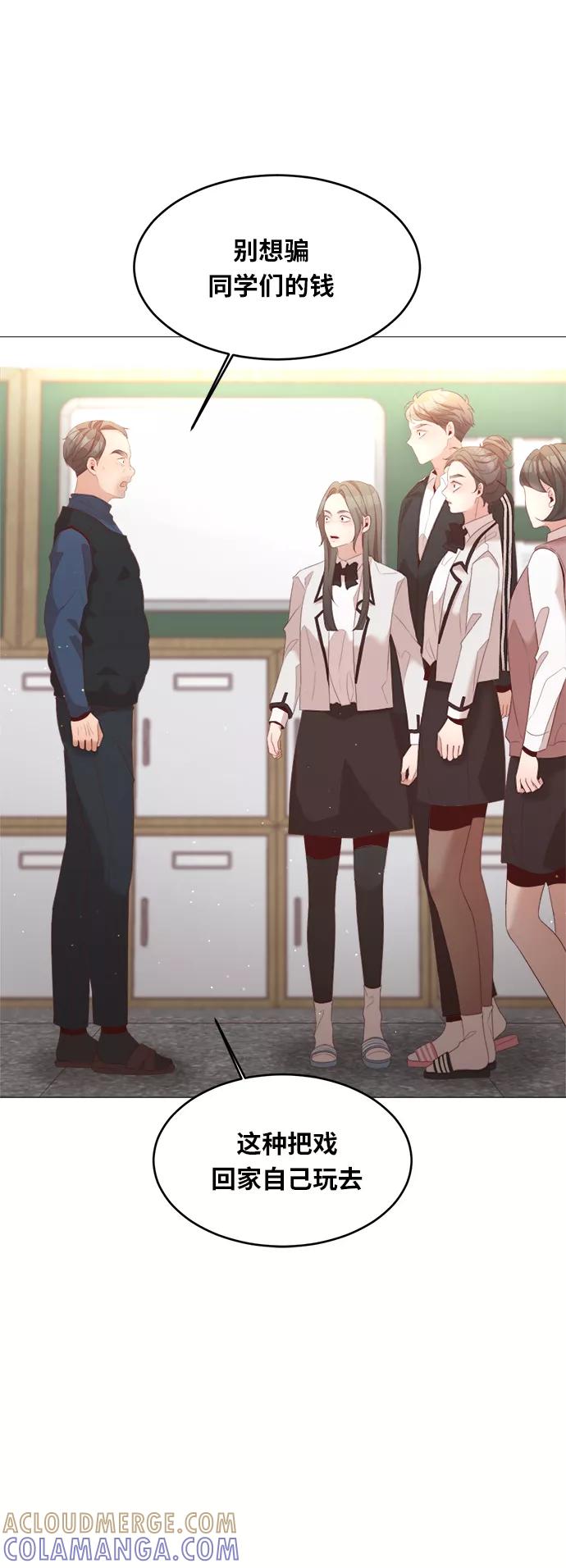 《牵牛和仙女》第46话 第31页