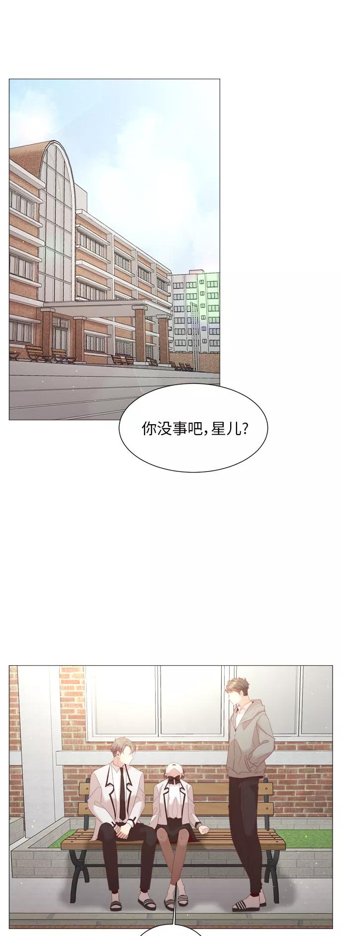 《牵牛和仙女》第46话 第42页