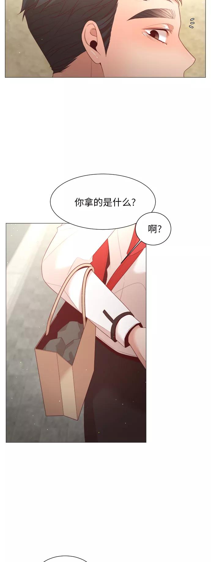 《牵牛和仙女》第46话 第17页