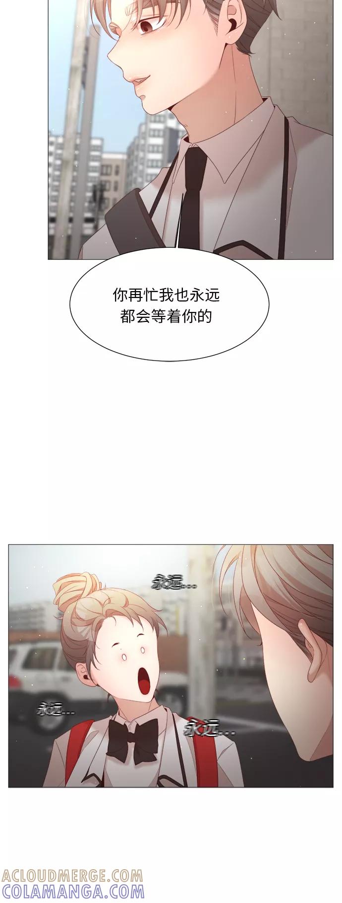 《牵牛和仙女》第46话 第13页