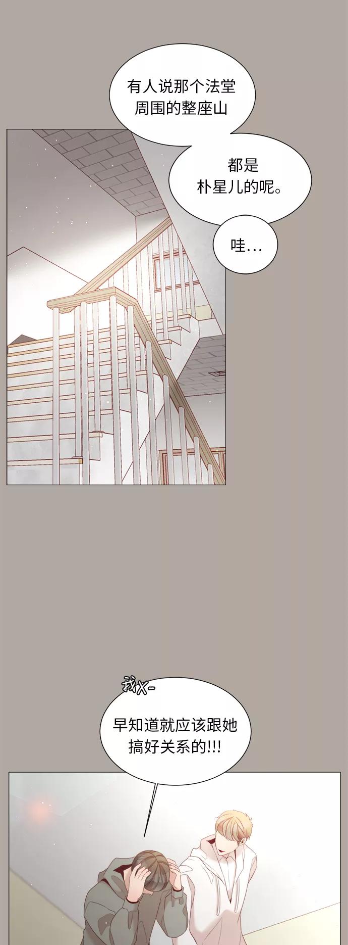 《牵牛和仙女》第47话 第9页