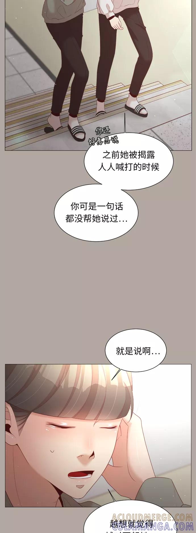 《牵牛和仙女》第47话 第10页