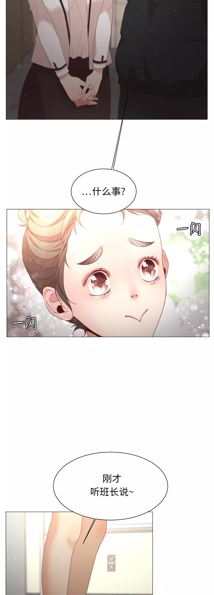 《牵牛和仙女》第47话 第29页