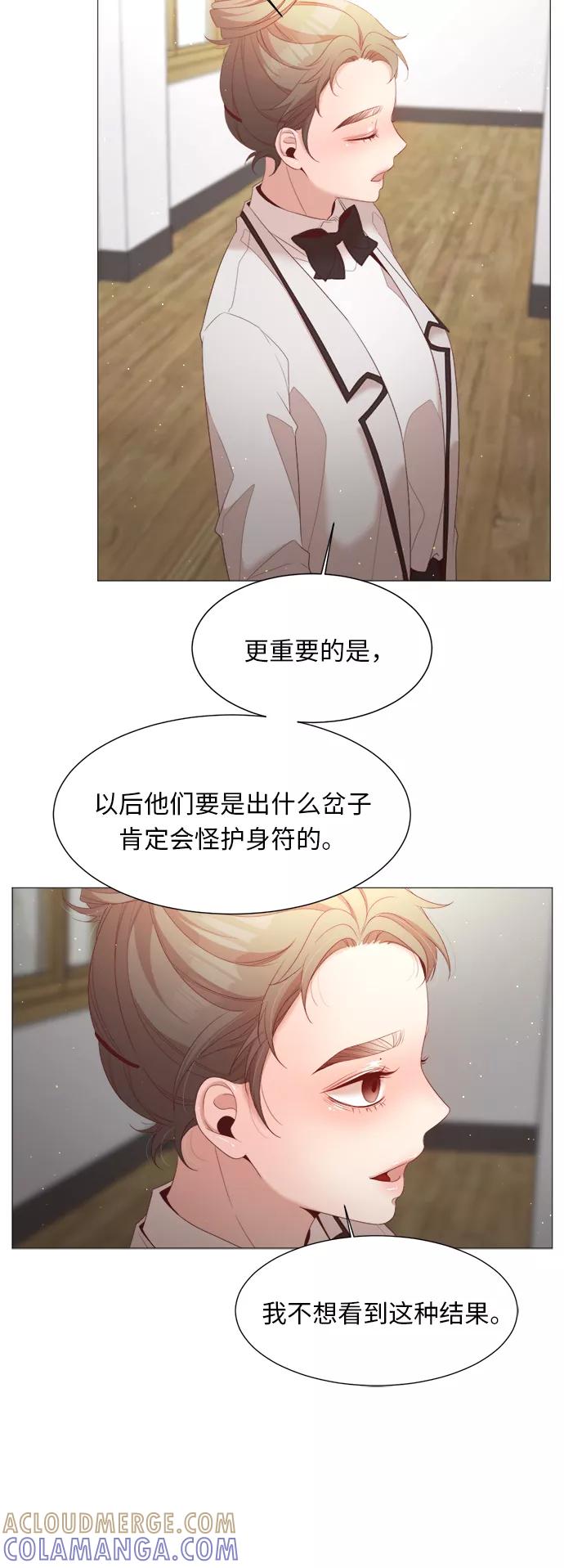 《牵牛和仙女》第47话 第25页