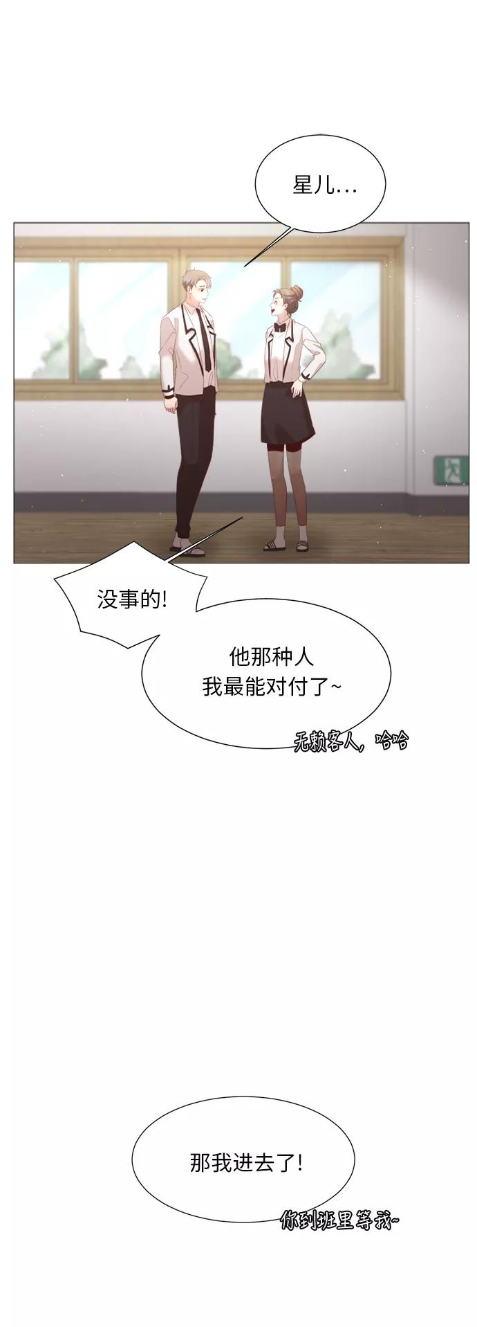 《牵牛和仙女》第47话 第26页