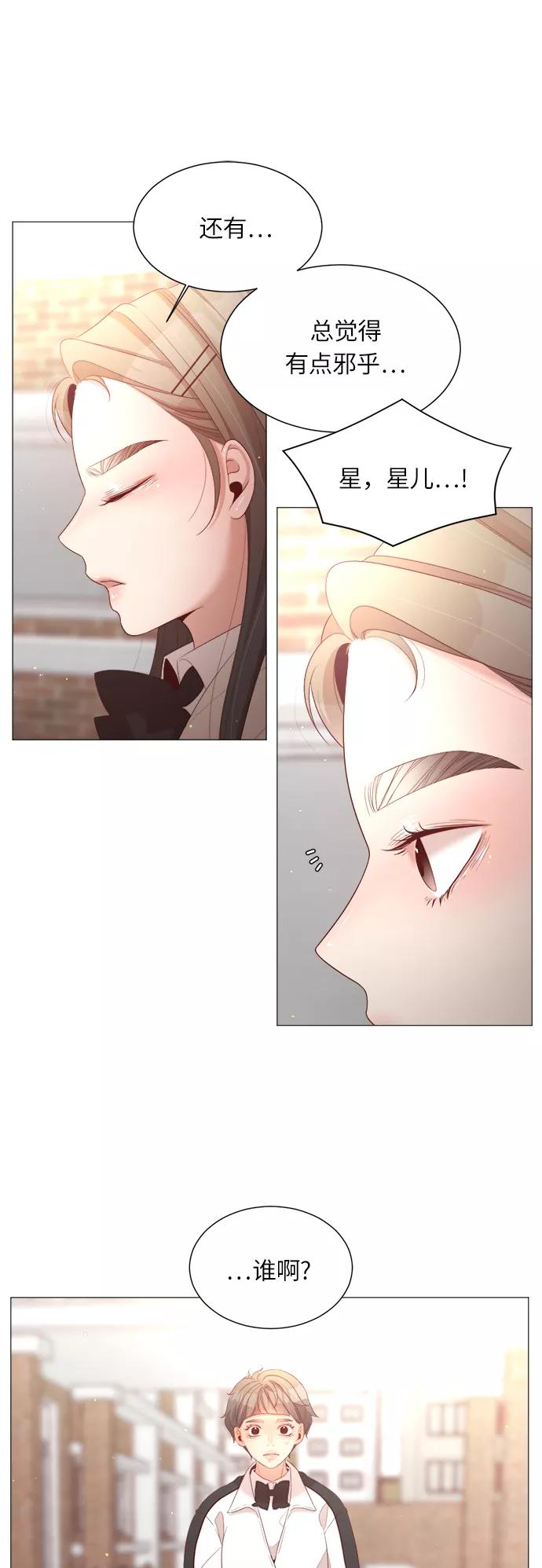 《牵牛和仙女》第47话 第44页