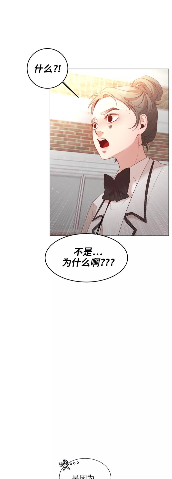 《牵牛和仙女》第47话 第3页