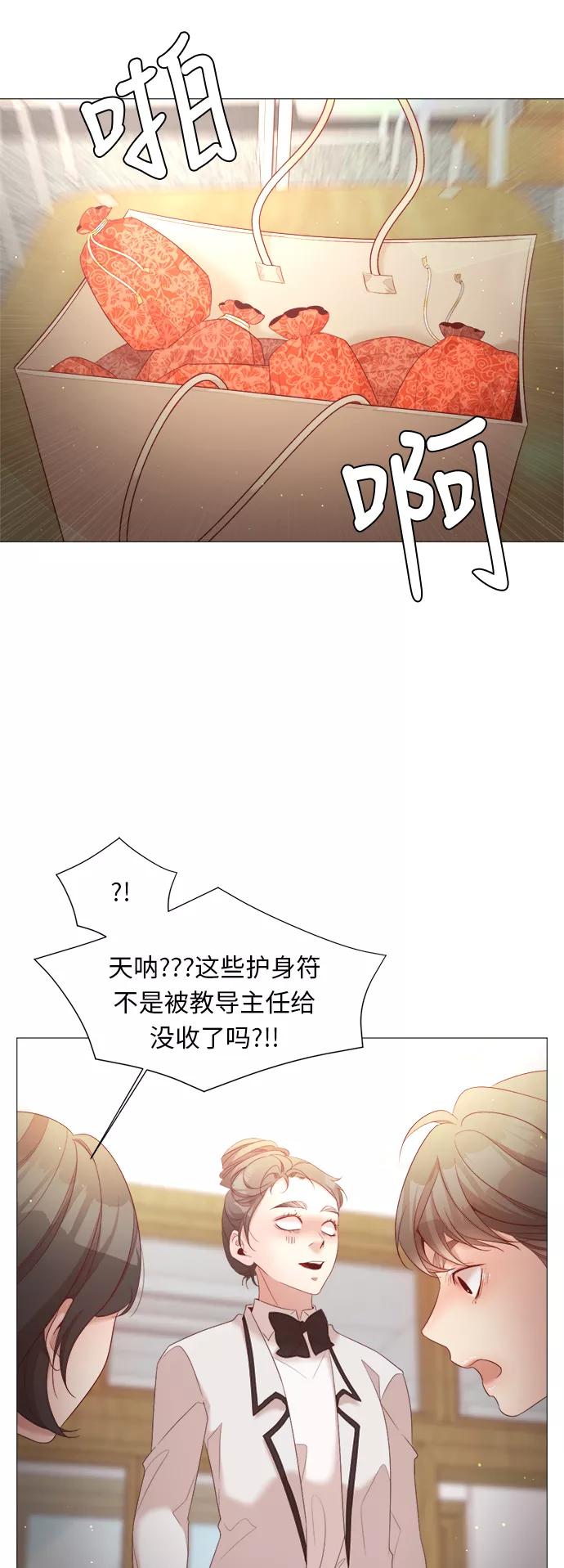 《牵牛和仙女》第47话 第38页