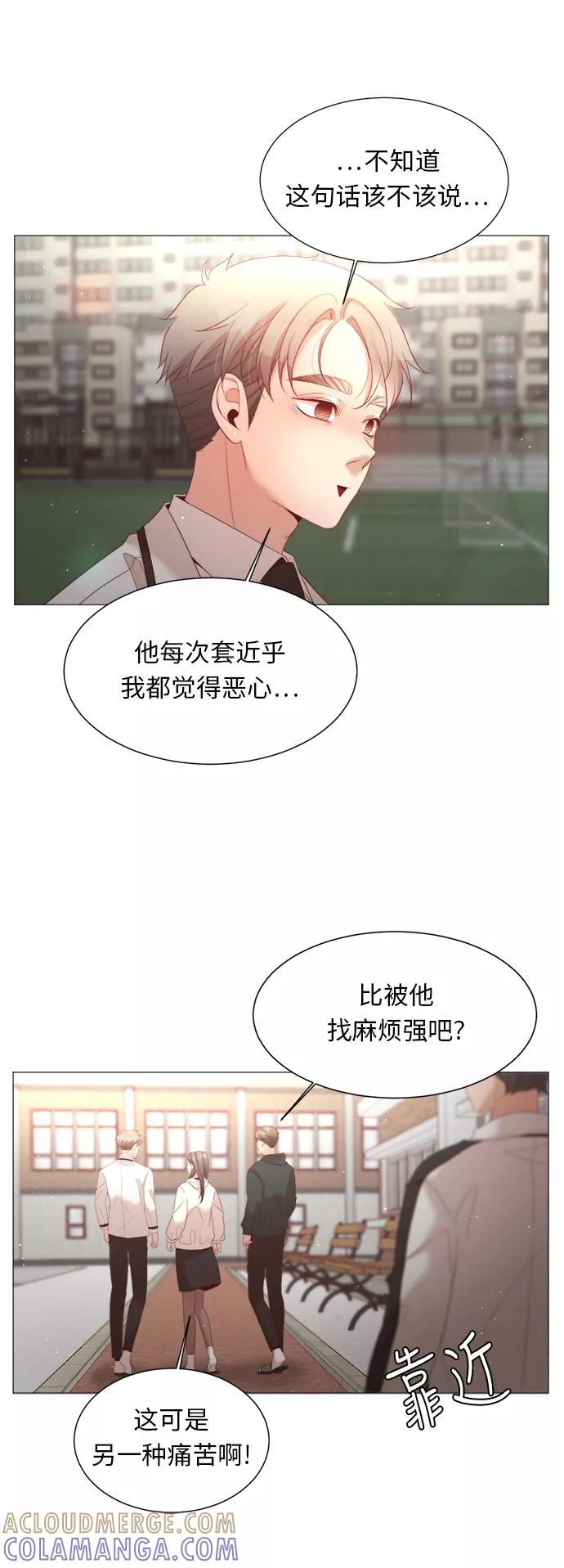 《牵牛和仙女》第47话 第43页