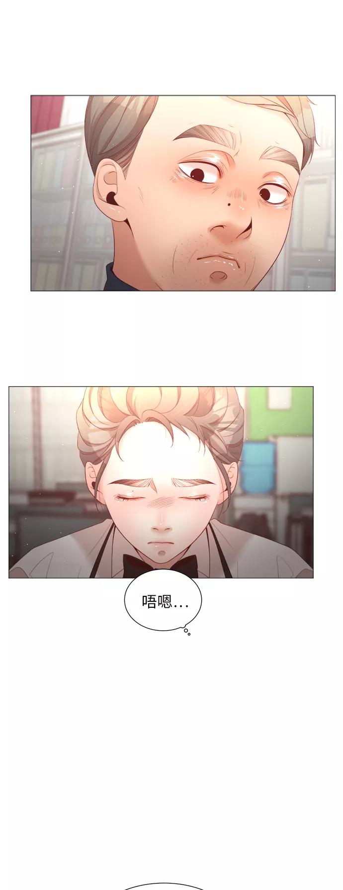 《牵牛和仙女》第47话 第32页