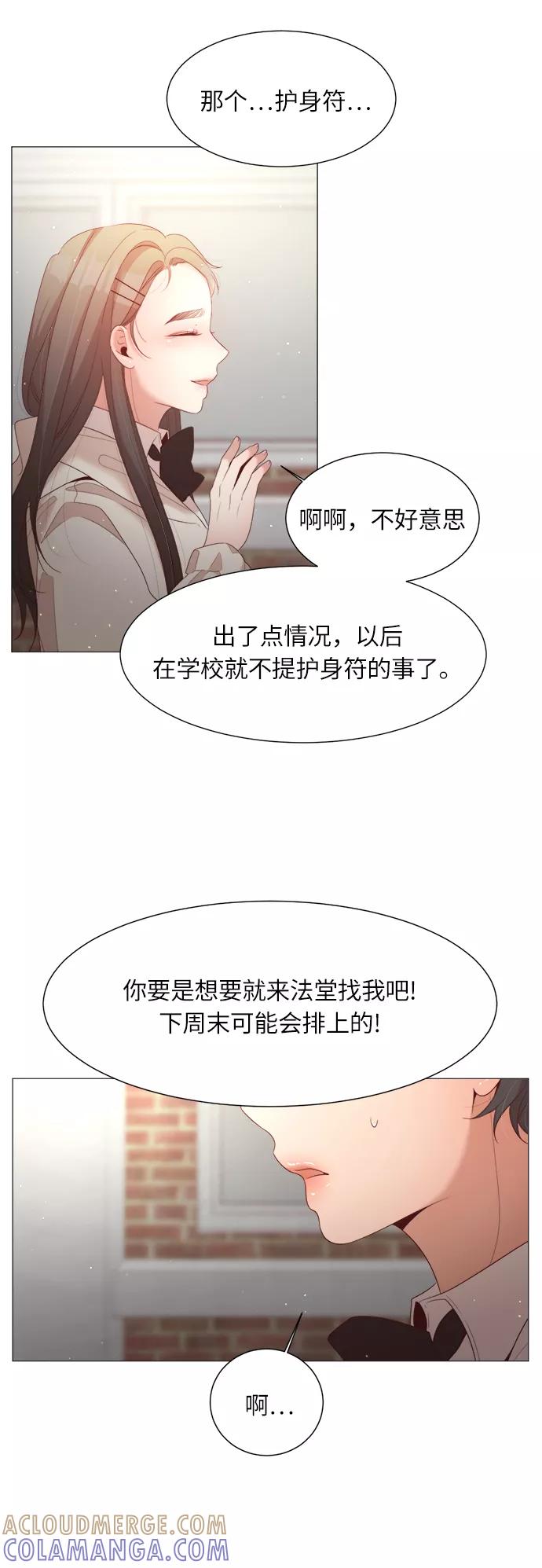 《牵牛和仙女》第47话 第46页