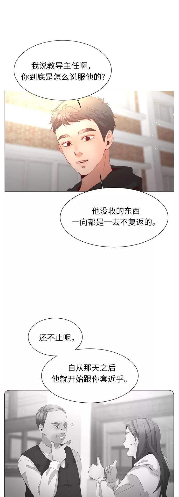 《牵牛和仙女》第47话 第41页